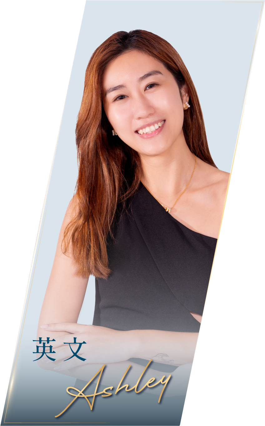 英文導師 Miss Ashley